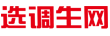選調生網